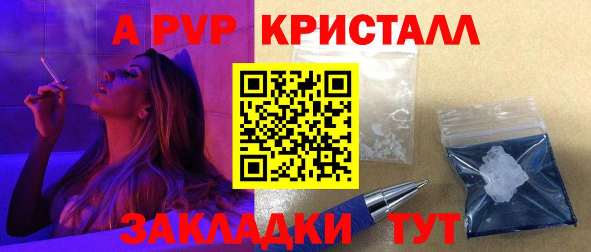 A-PVP Crystall Касимов