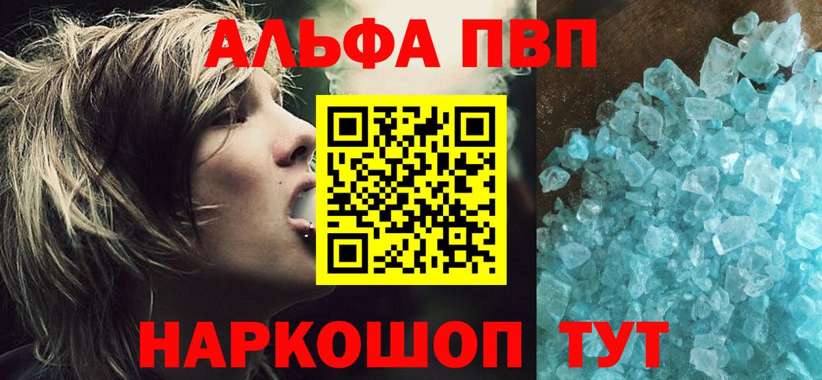 Касимов  Alpha-PVP Соль  Alpha-PVP  где можно купить   Вход с VPN  Alpha PVP Соль  APVP мука 