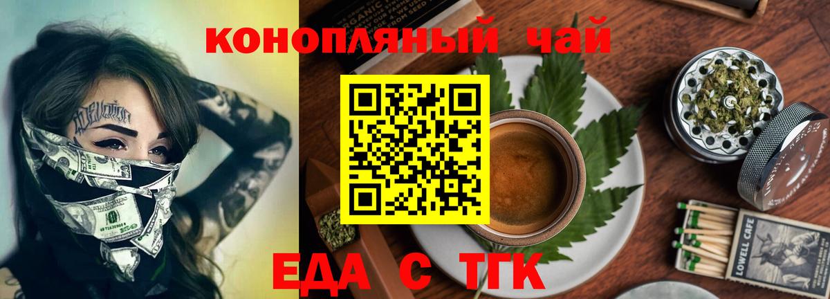 Печенье с ТГК конопля  Вход с VPN  Касимов 