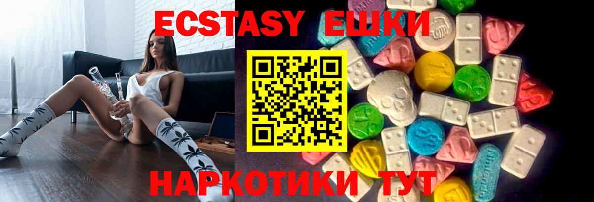 Экстази MDMA  Ecstasy DUBAI  Вход с VPN  МЕГА tor  Касимов 