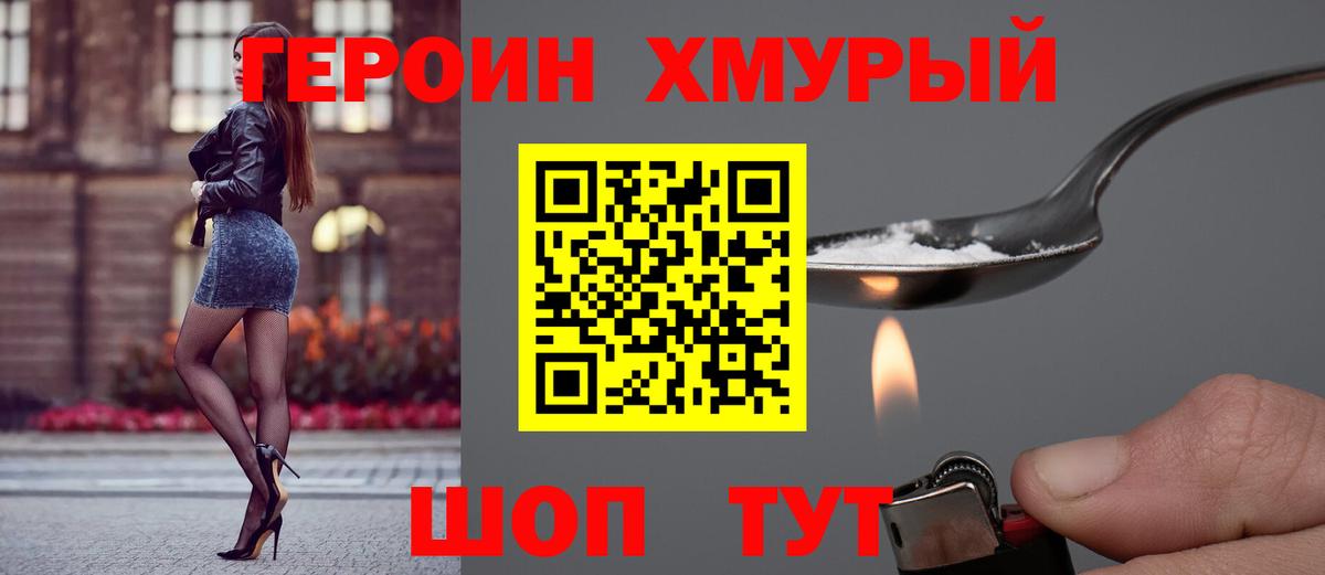 Касимов  ГЕРОИН Heroin  Вход с VPN 