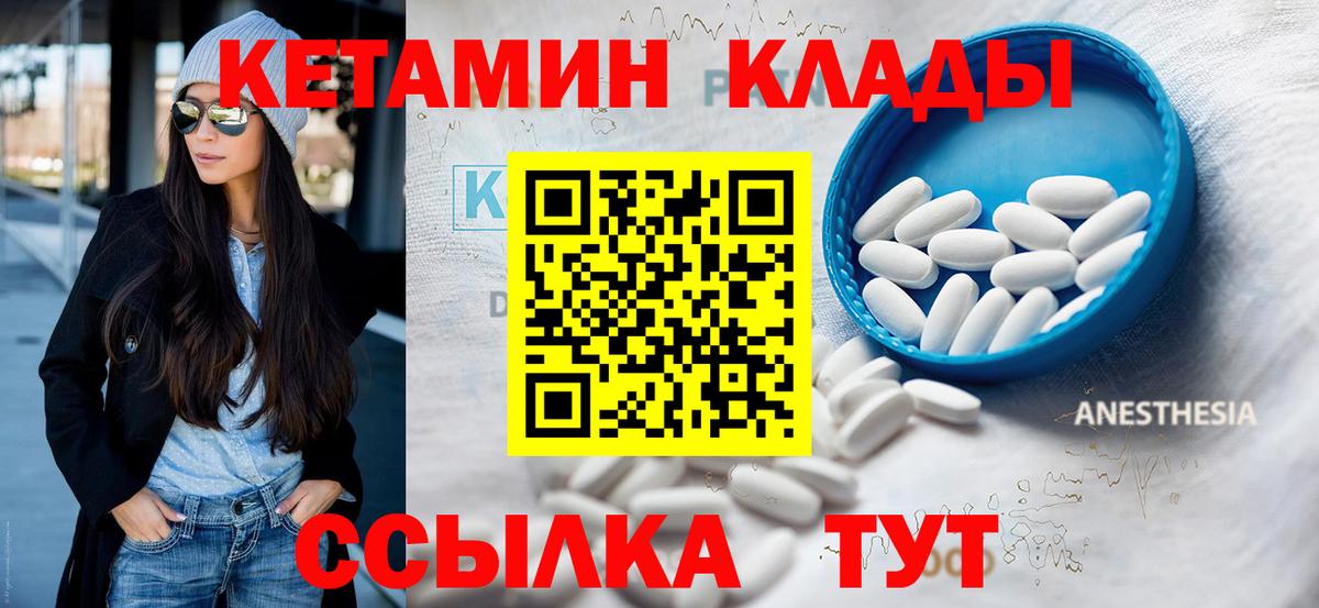 Касимов  Кетамин VHQ  КЕТАМИН ketamine  Вход с VPN 