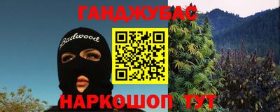каннабис Краснознаменск