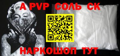 альфа пвп Краснокаменск