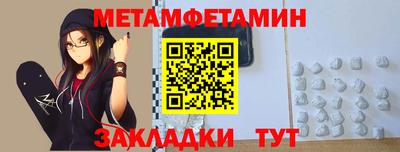альфа пвп Краснокаменск