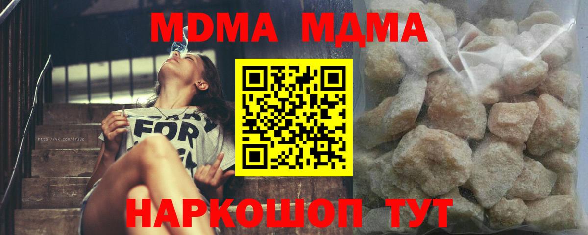 МДМА crystal  Вход с VPN  Касимов  MDMA VHQ 