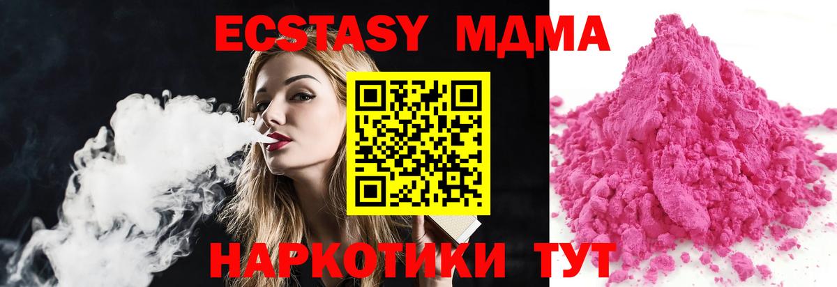 МДМА crystal Касимов