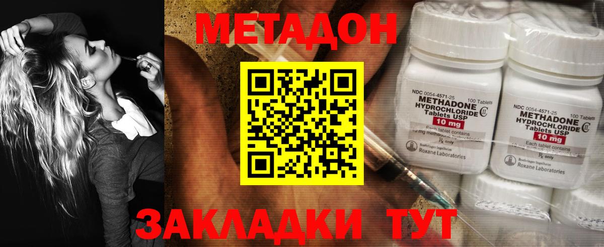 МЕТАДОН мёд  МЕТАДОН methadone  Касимов  Вход с VPN 