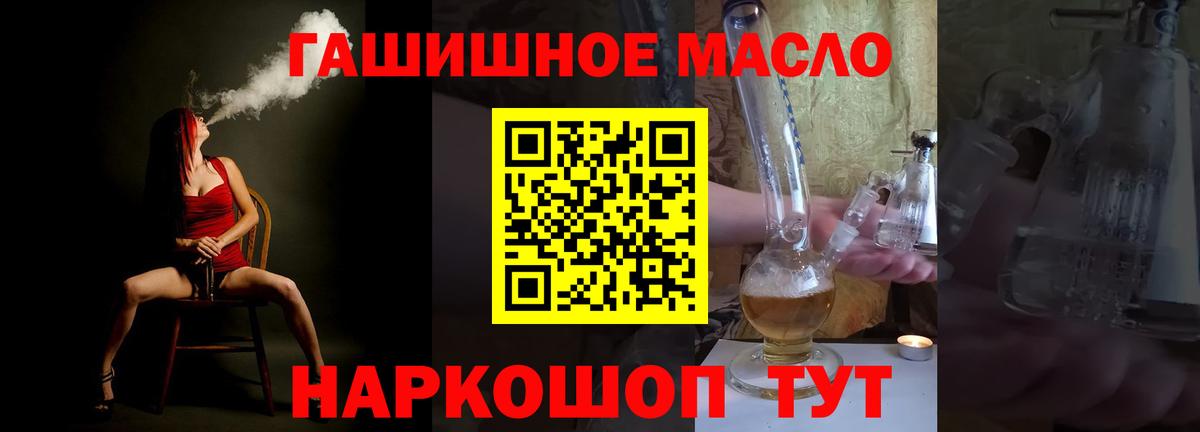 Дистиллят ТГК гашишное масло Касимов